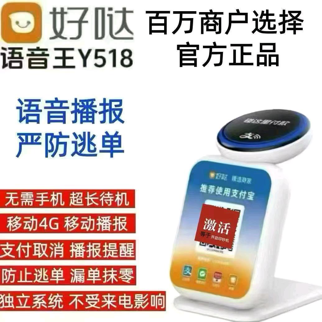 刘喜壮地推项目支付宝碰一碰商家聚合收款