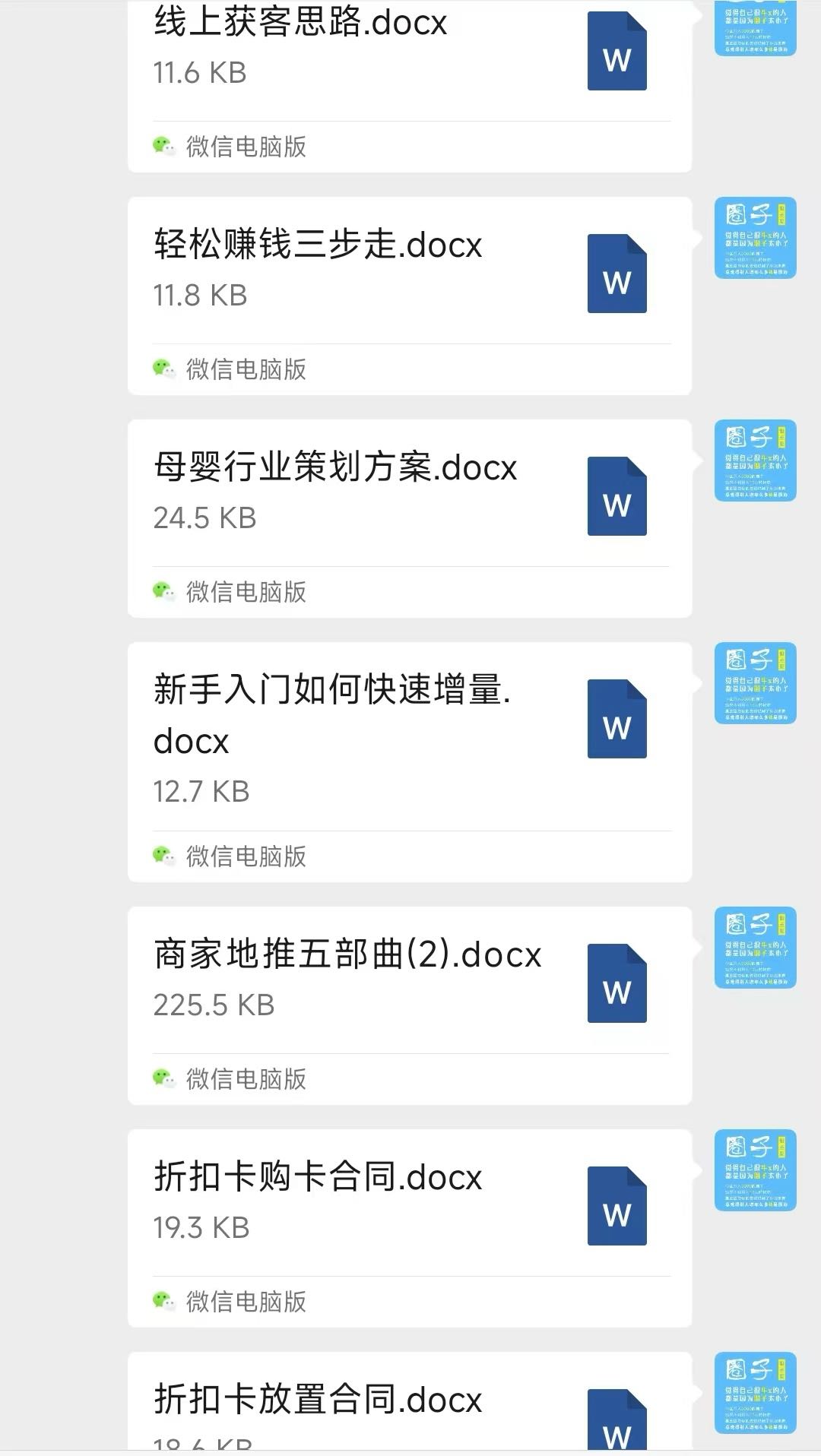 潘先生找合伙人