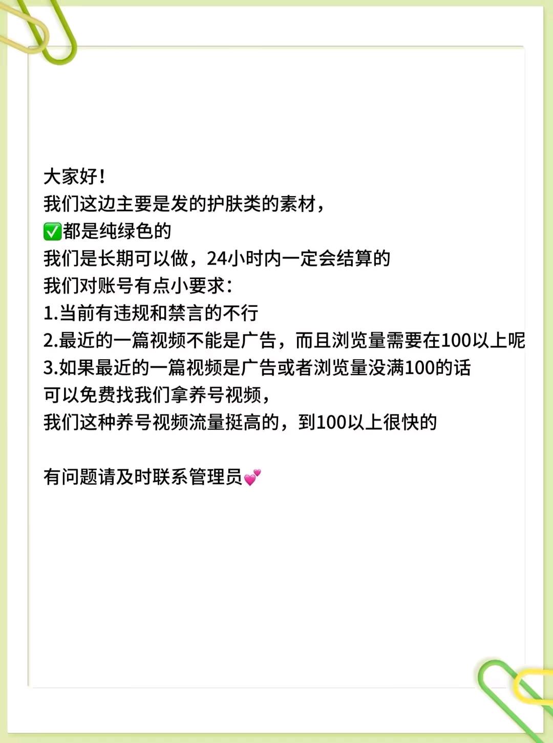 蔡女士其他供需我们做护肤品，素材需要你