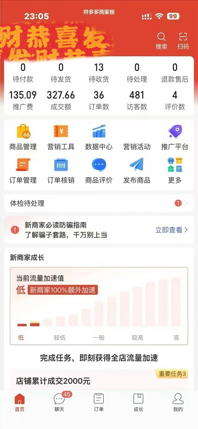 梁尚前其他供需拼多多虚拟货盘项目寻找合伙人