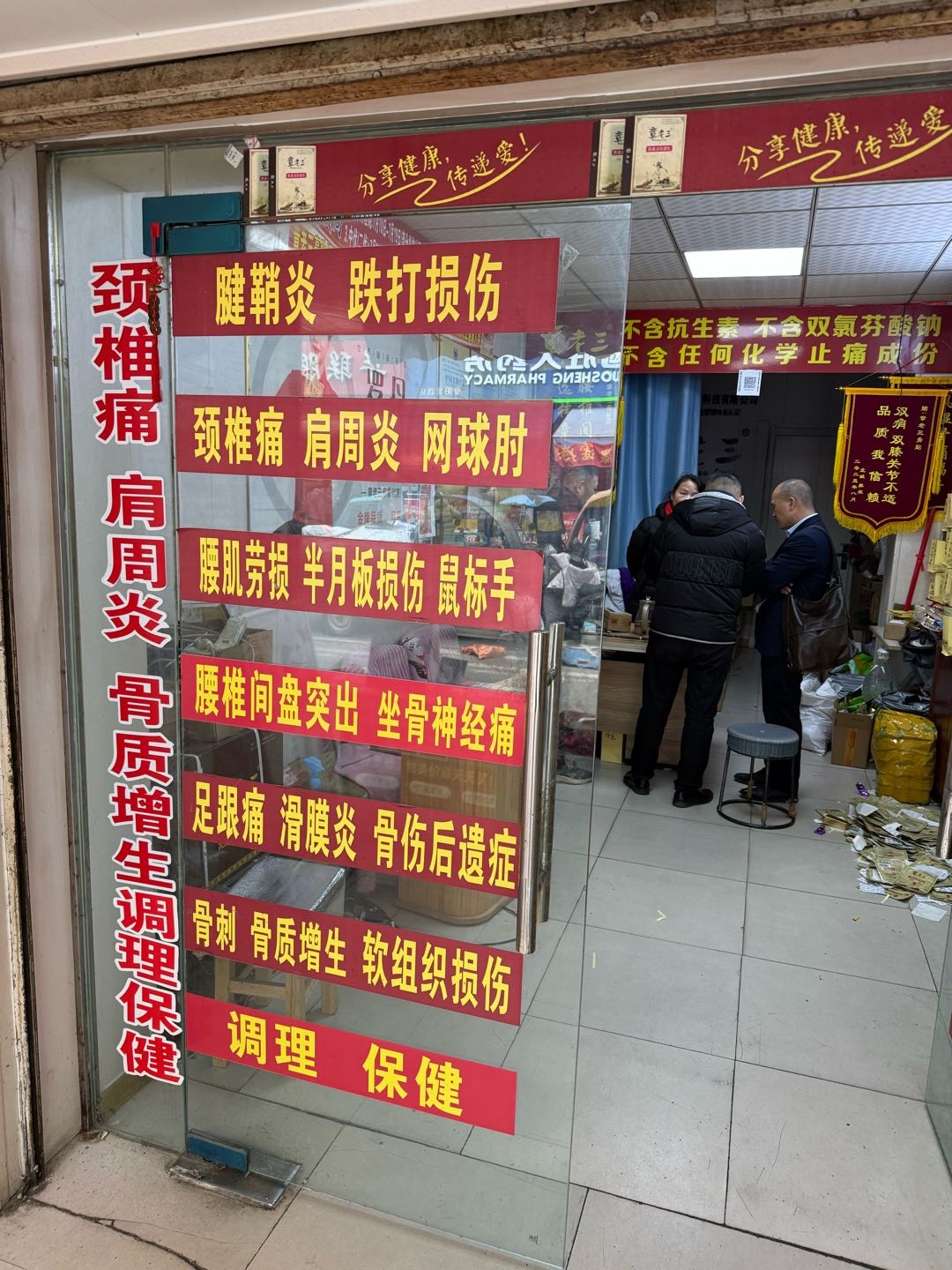 陈明亮章老三膏贴：明星代言，红十字会背书，全方位扶持助你轻松快速回本盈利。