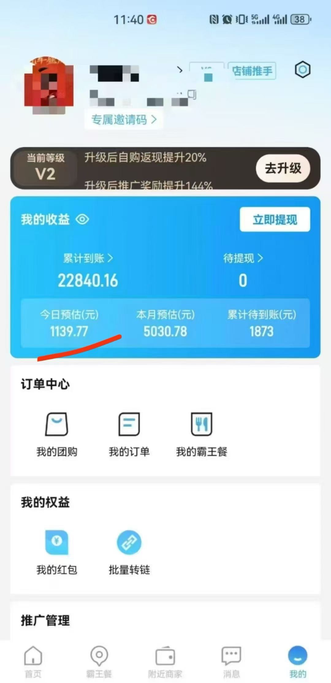 杜先生地推项目