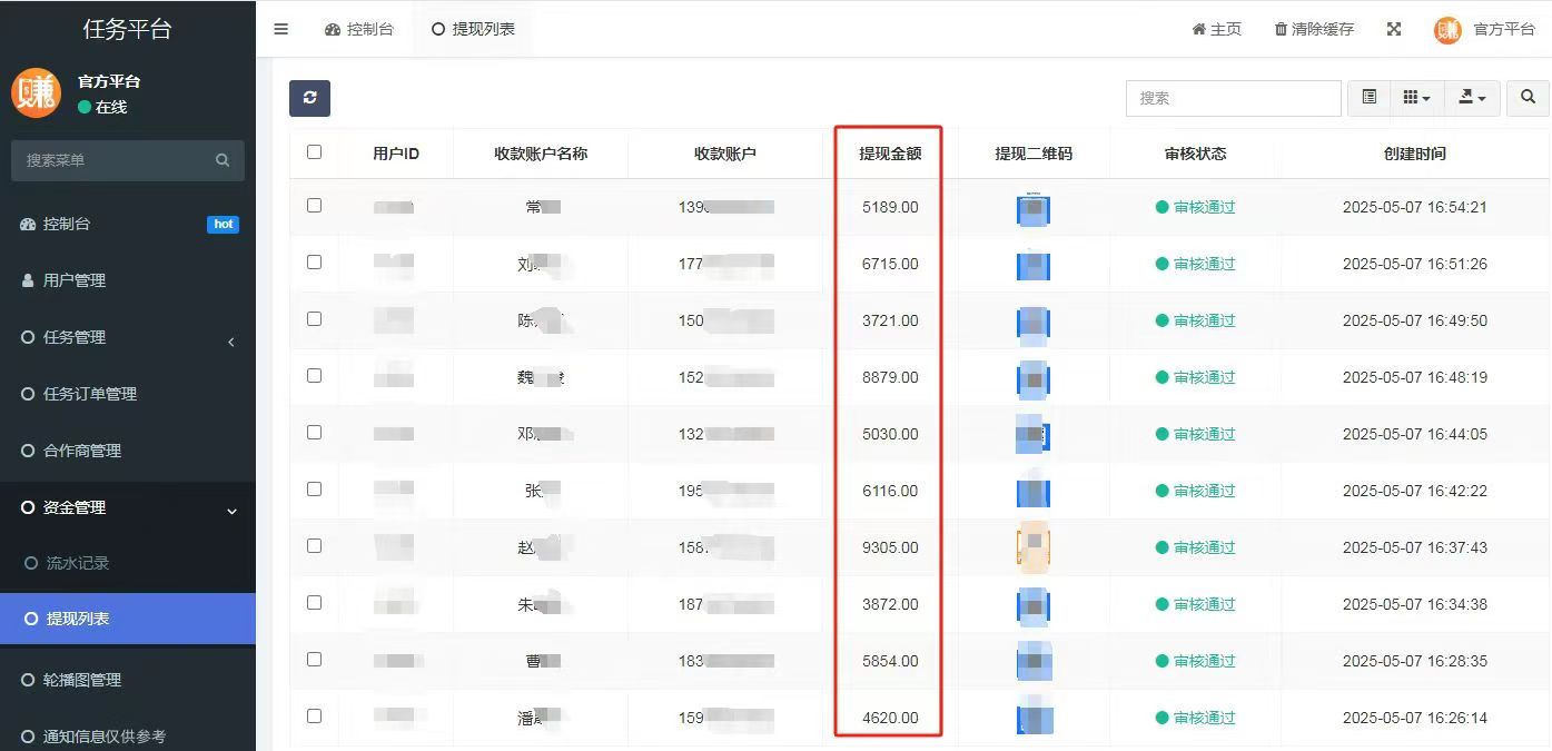 谢先生APP拉新官方一手渠道2000款任务，均价26以上，可工作室网推，独立后台有保障