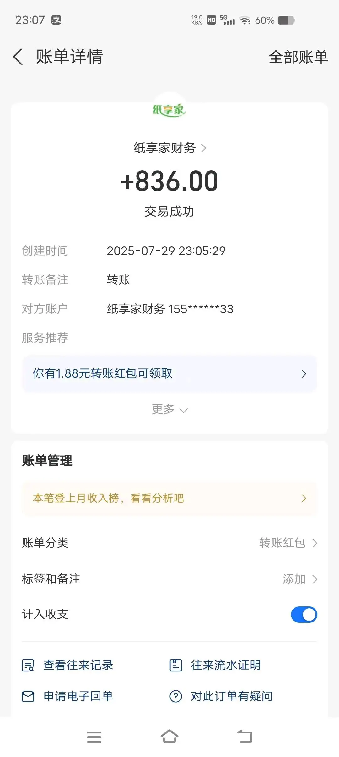 赵女士69.9加入纸享家,成为代理!不光可以得48包纸!还能每天2元分红!
