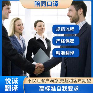 杜先生乙方信息陪同翻译 展会翻译 标书翻译 证件翻译等服务