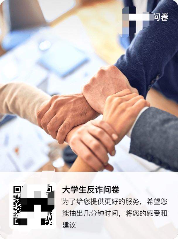 李先生地推项目大学生问卷，教育优惠