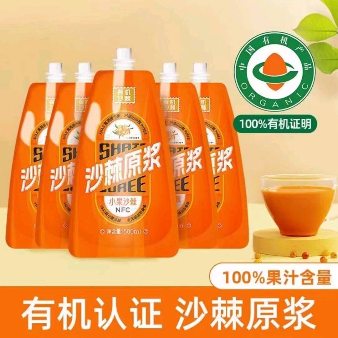 高强山西吕梁山沙棘汁