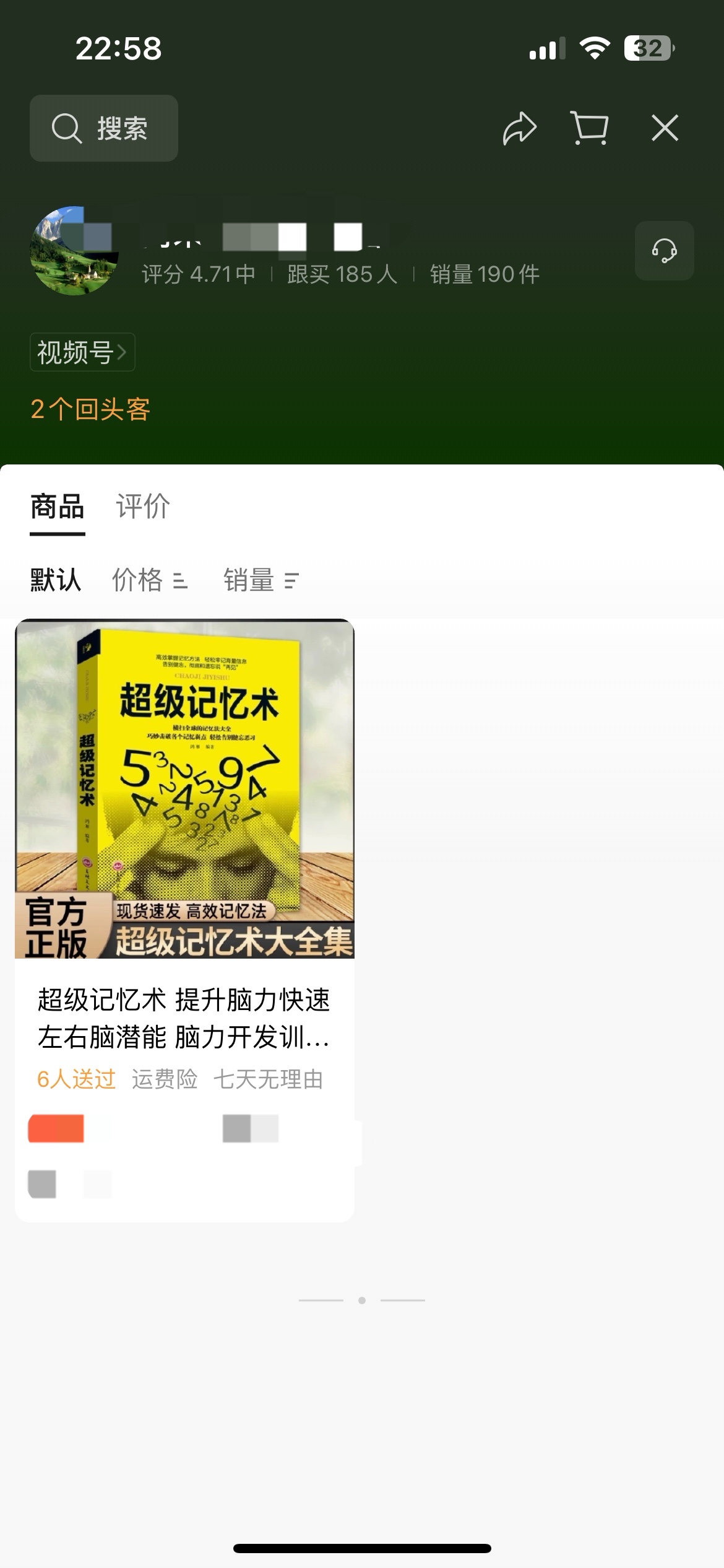 胡先生其他供需
