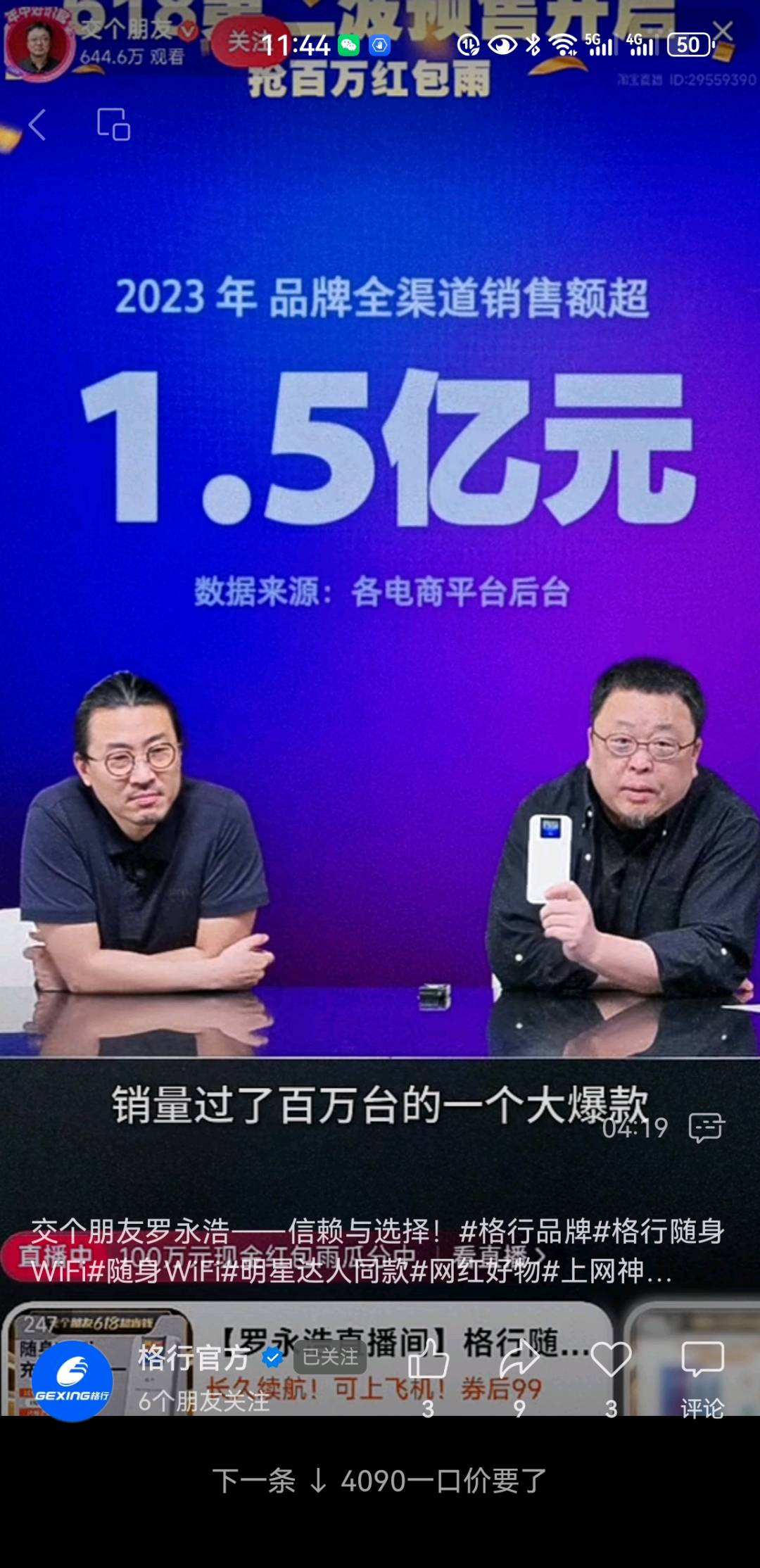 张荣浩地推项目