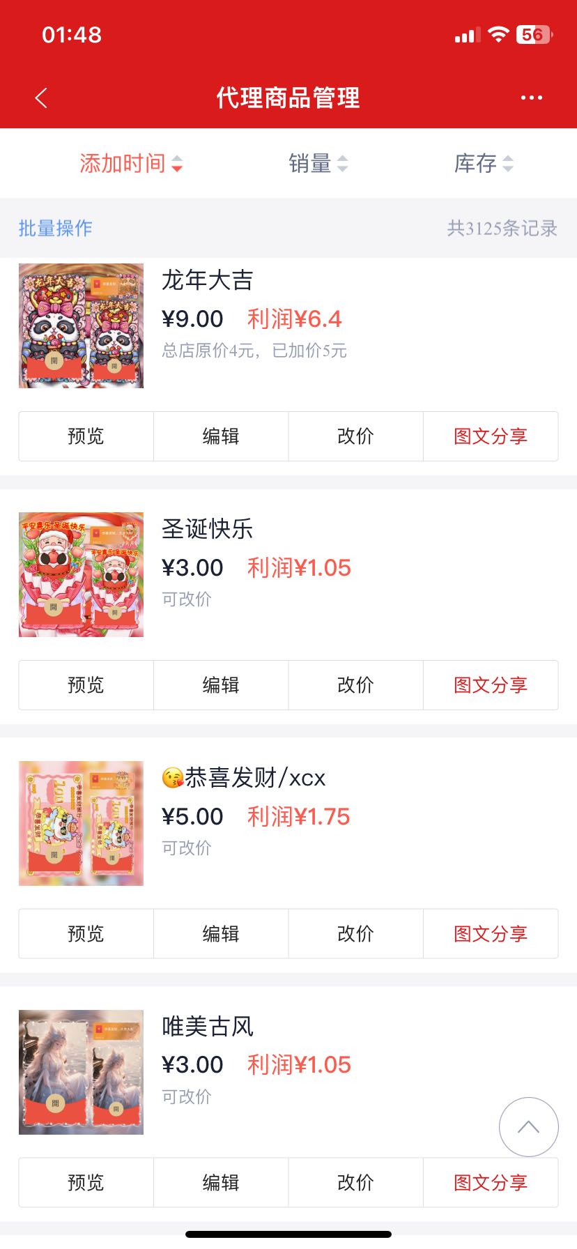 高先生红包封面资源提供