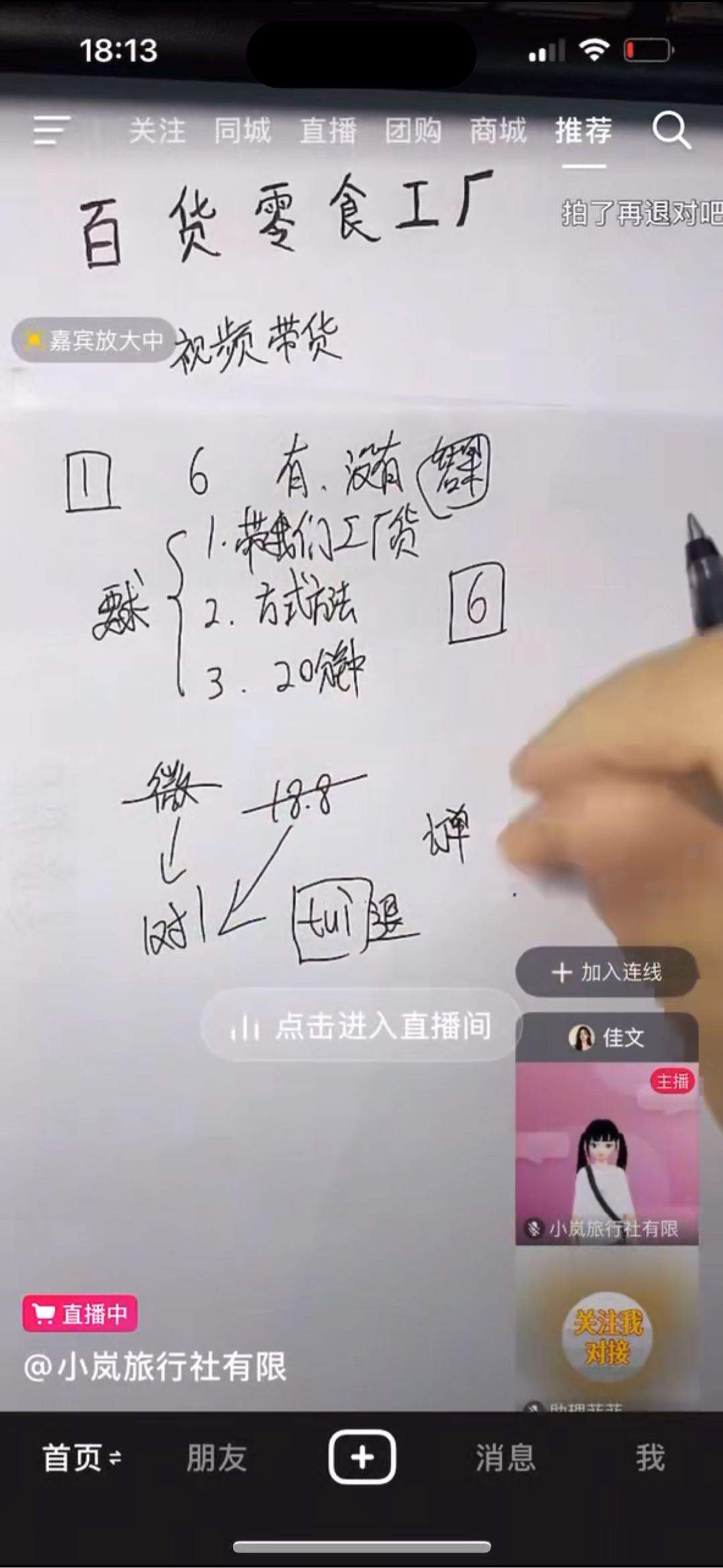 侯钰龙其他供需