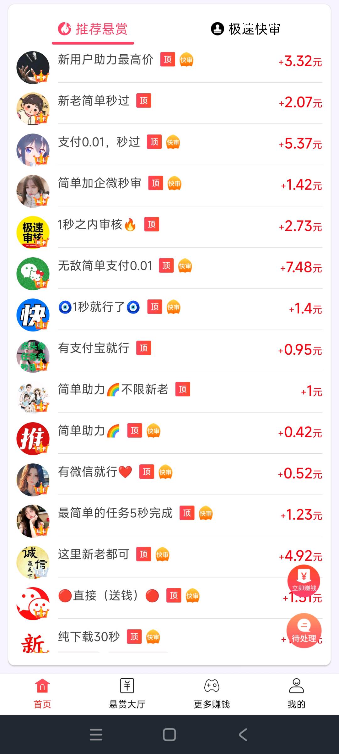 高先生其他供需