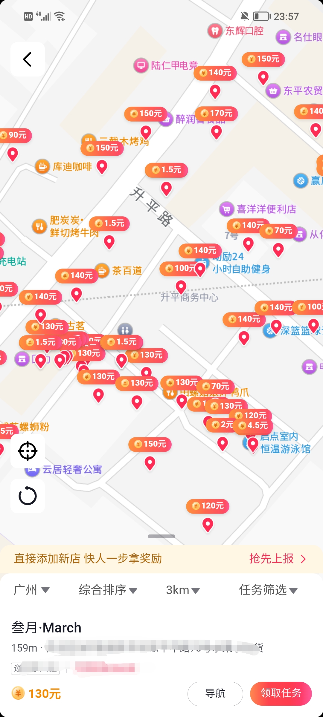 黄先生其他供需扫街探店项目 2-3小时收入350 全职一天*