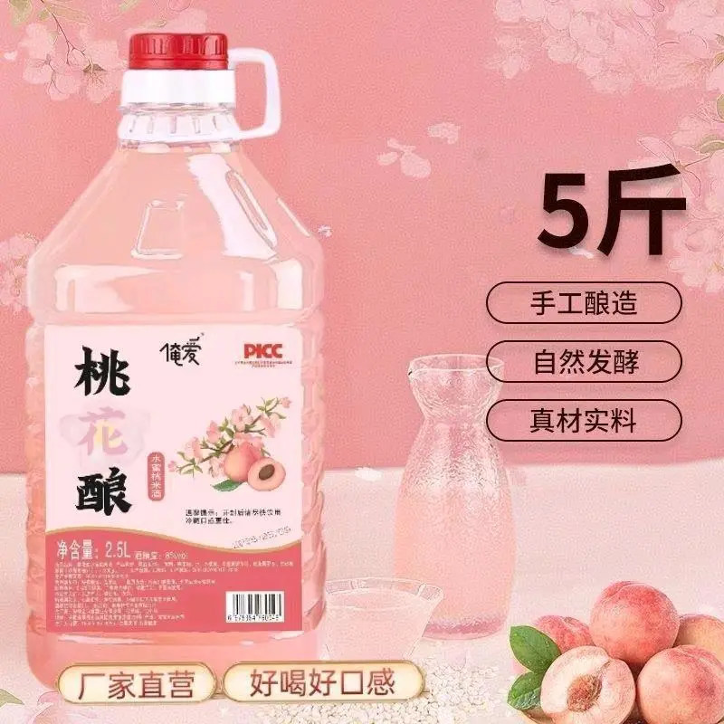 吴先生果酒供应商寻求采购与分销合作,支持一件代发