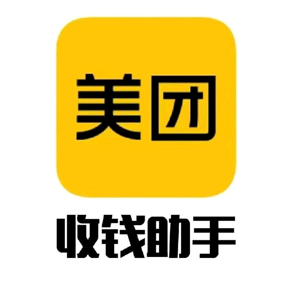 何先生地推项目美团收钱助手拓店奖399/户+开户奖240/户+分润万15日结