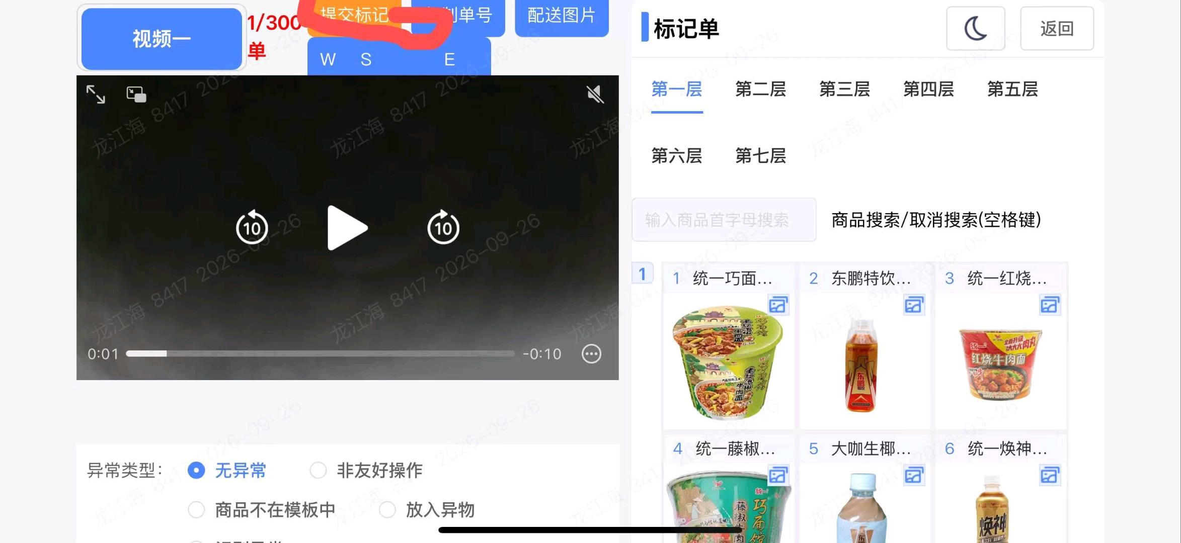 于先生视频审核标注,随时随地,手机平板电脑都可以做