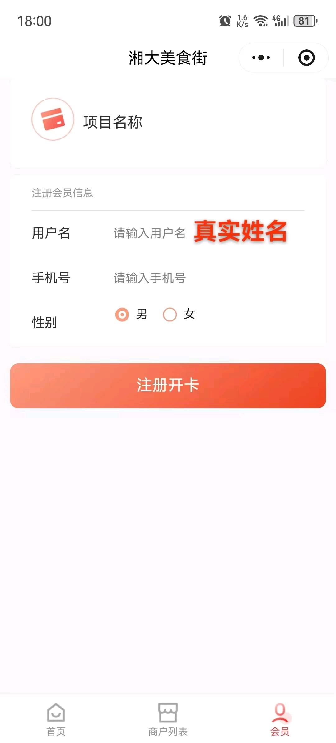 王先生地推项目工商电子账户开户，支付1元，一单一结12