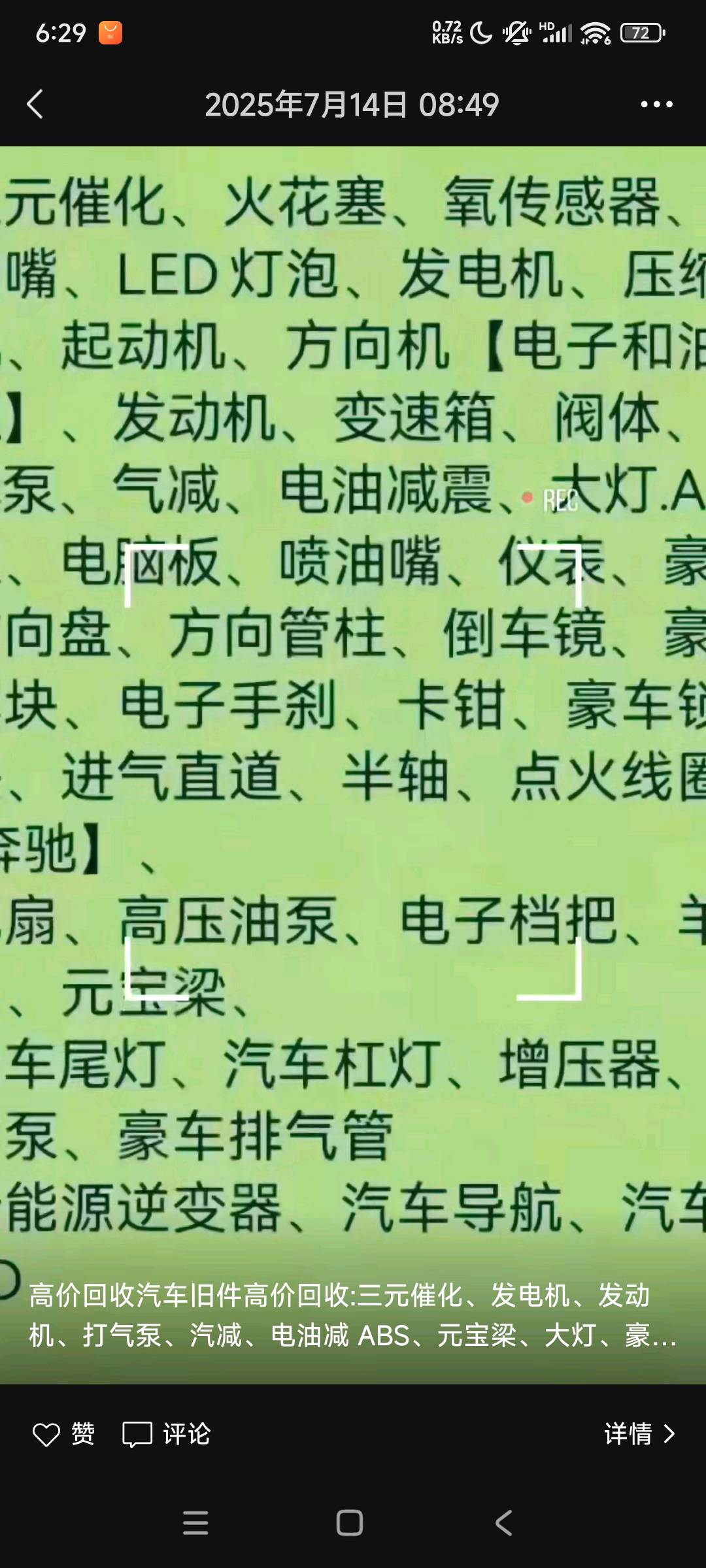 刘为海最全各类汽车配件出售拆车件，大到外观小到电子件