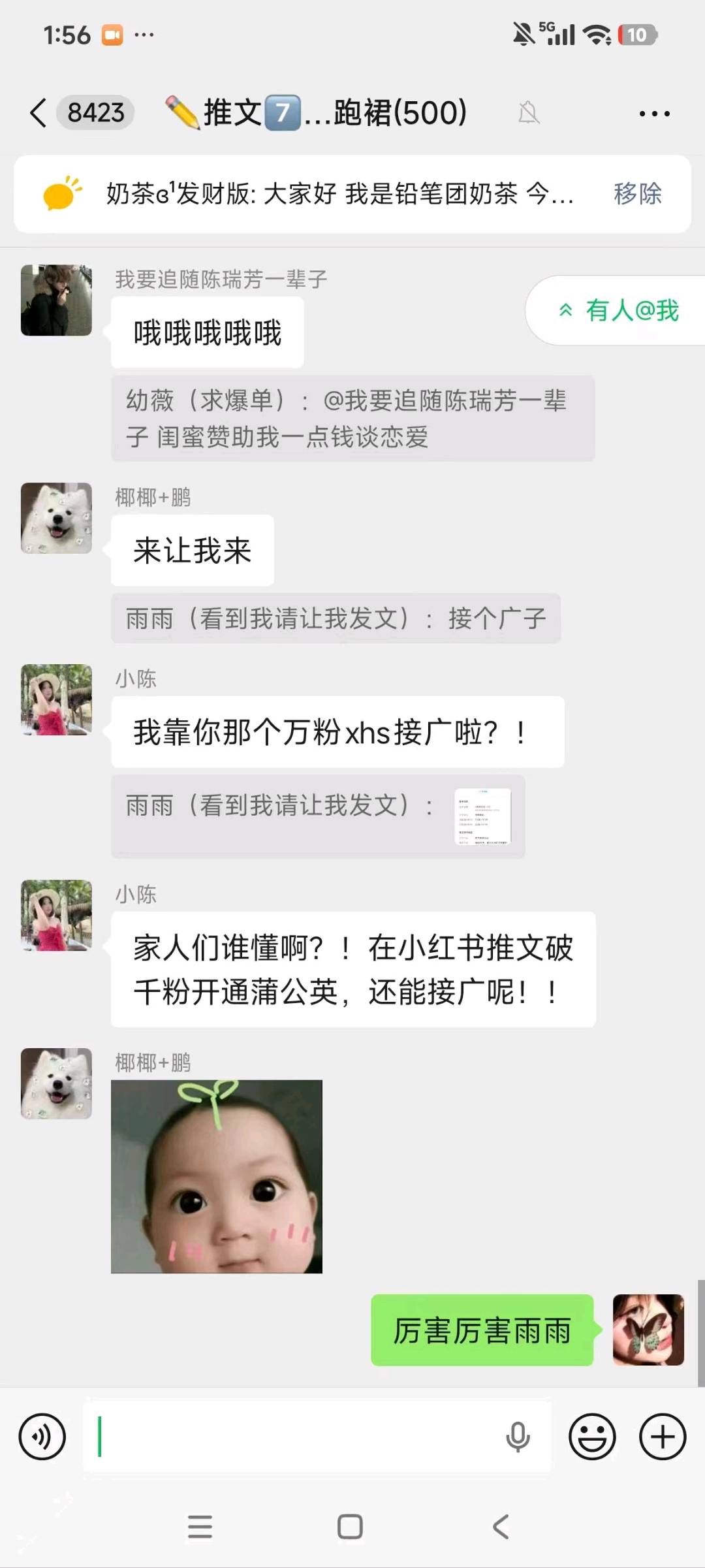 杜鑫洋官方授权小说平台招推广合伙人 长期稳定,碎片时间操作