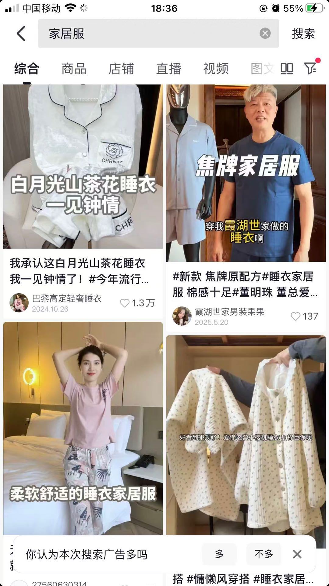 张先生地推项目