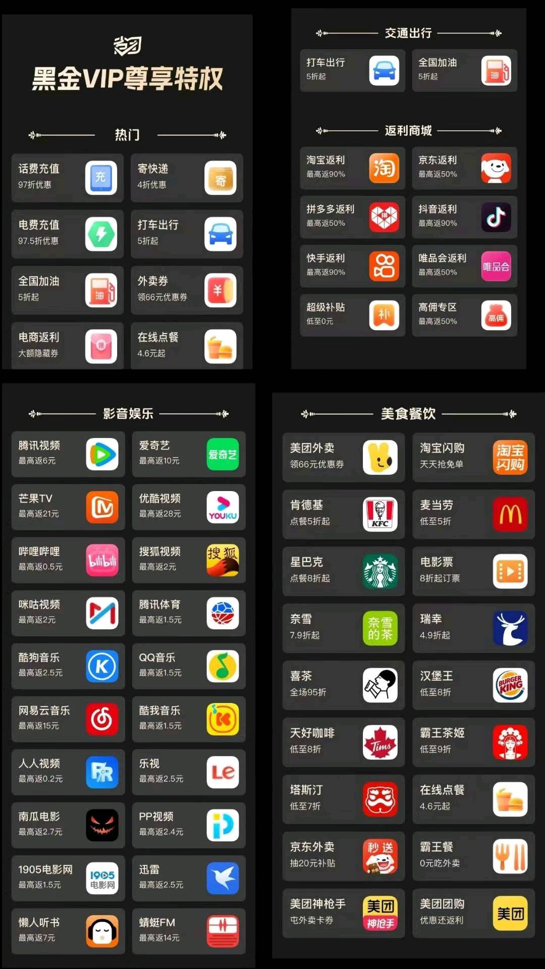 蒋先生地推项目