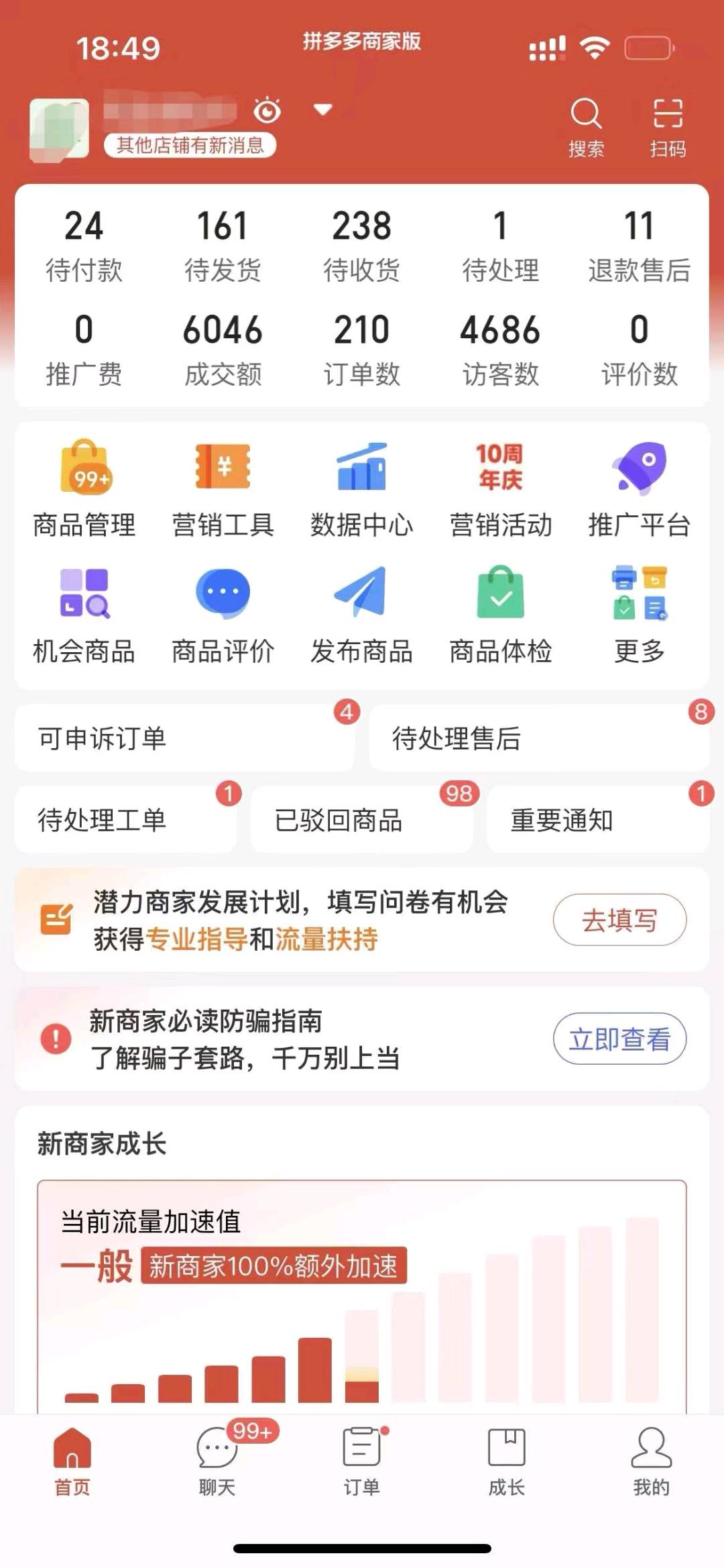 曹松林品牌货源