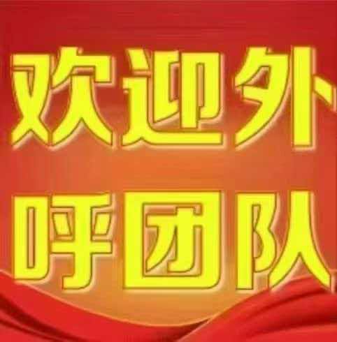 陈云珂其他供需中国移动升档，流量卡，全携号转网，全国招电商团队合作