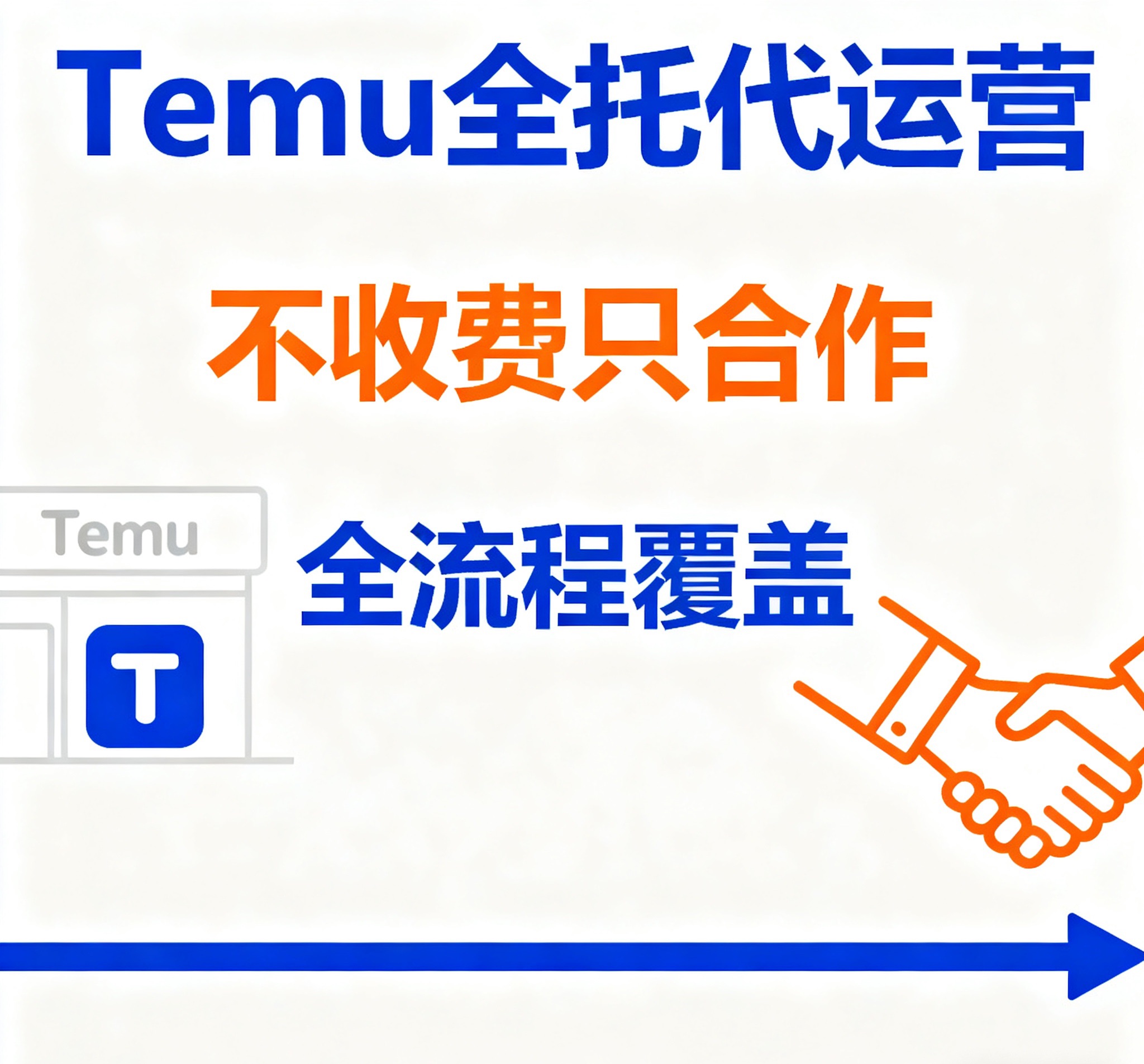 戴女士找合伙人