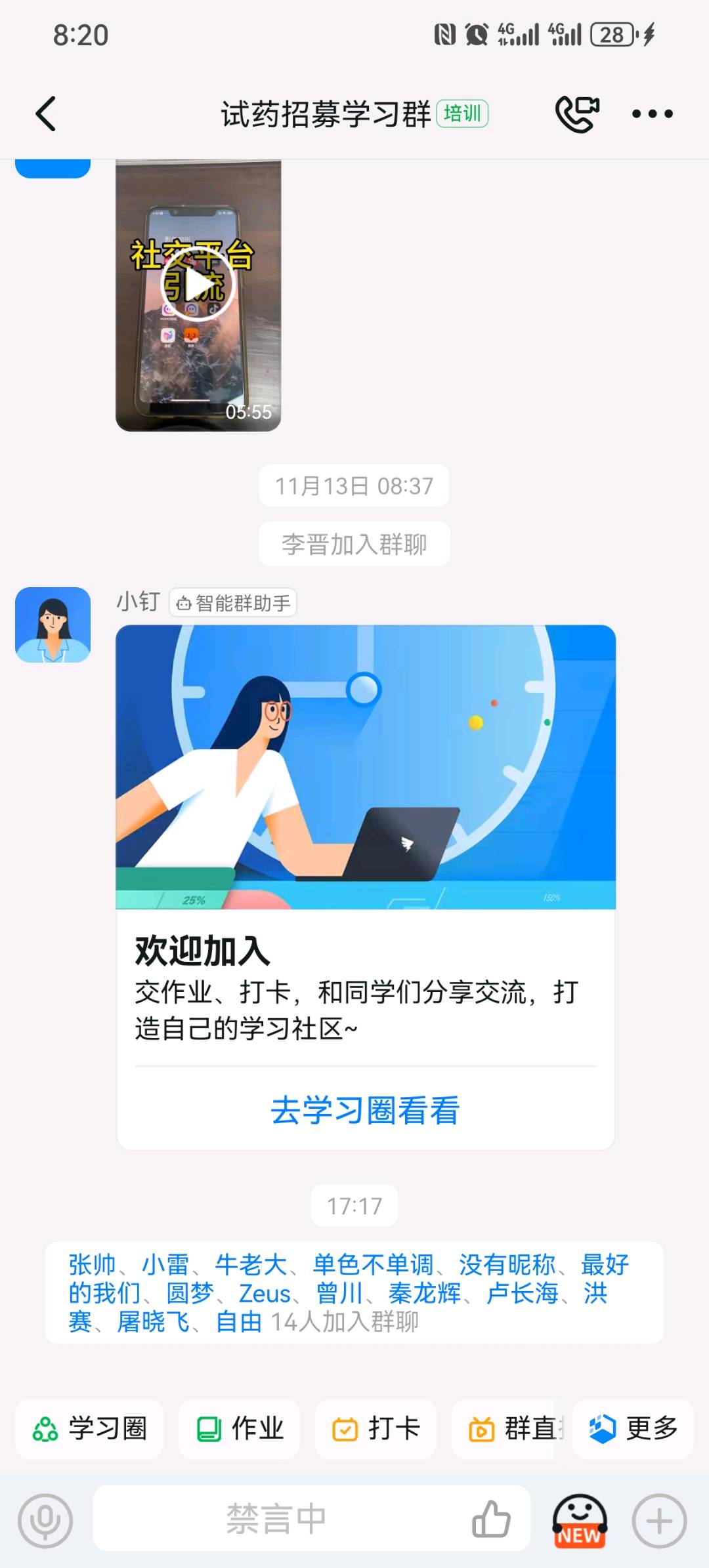 李先生其他供需招试药员代理 纯绿色 上手简单 门槛低 坚持做
