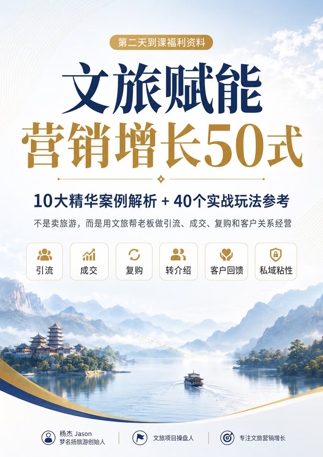 袁旺弟找合伙人