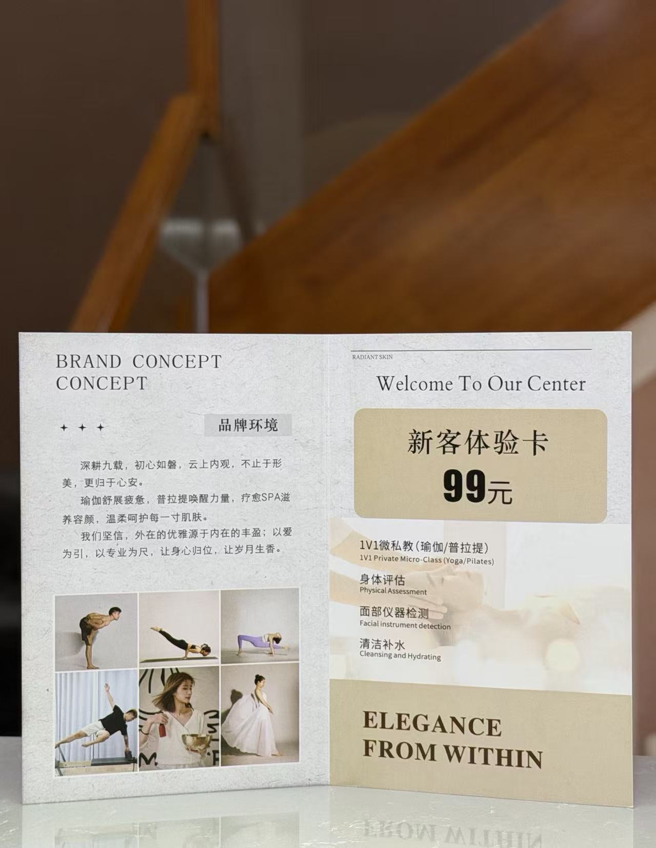 杭雨轩地推项目瑜伽普拉提SPA馆拉新