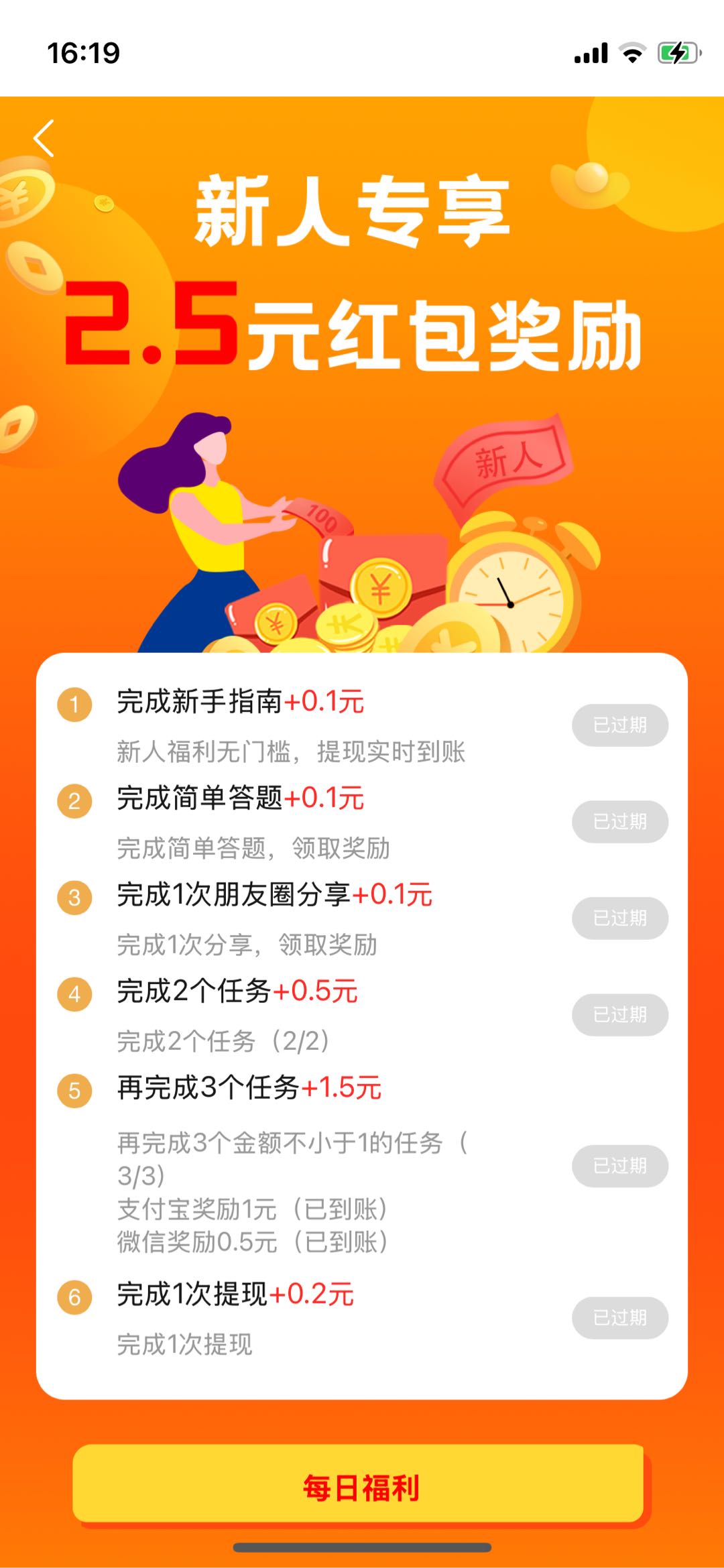 王先生地推项目