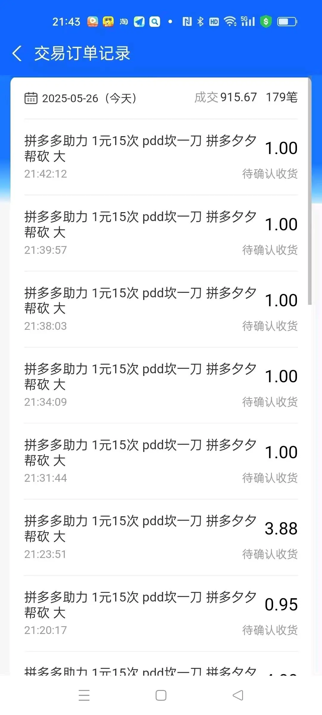 杨先生其他供需