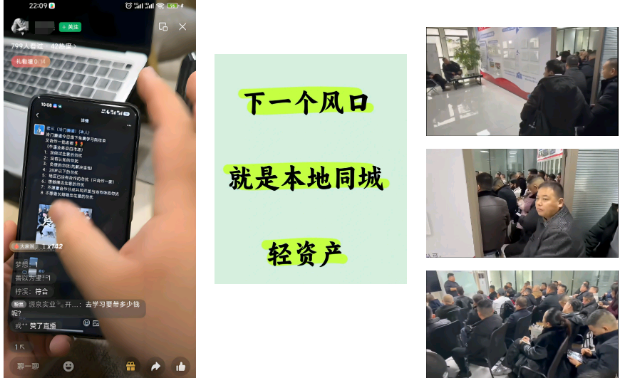 黄昌元找合伙人*本地同城冷门高复购项目