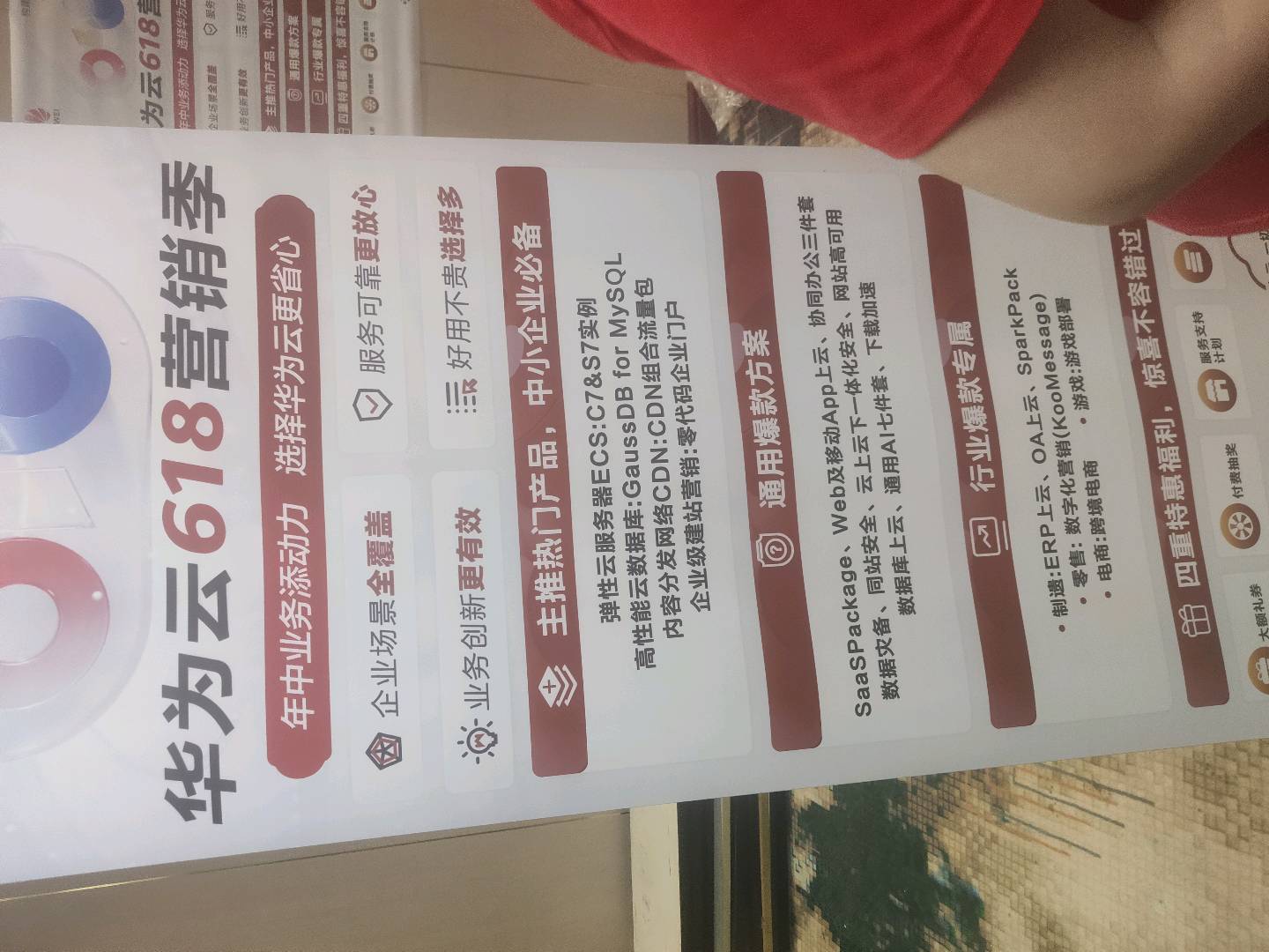 乔先生地推项目