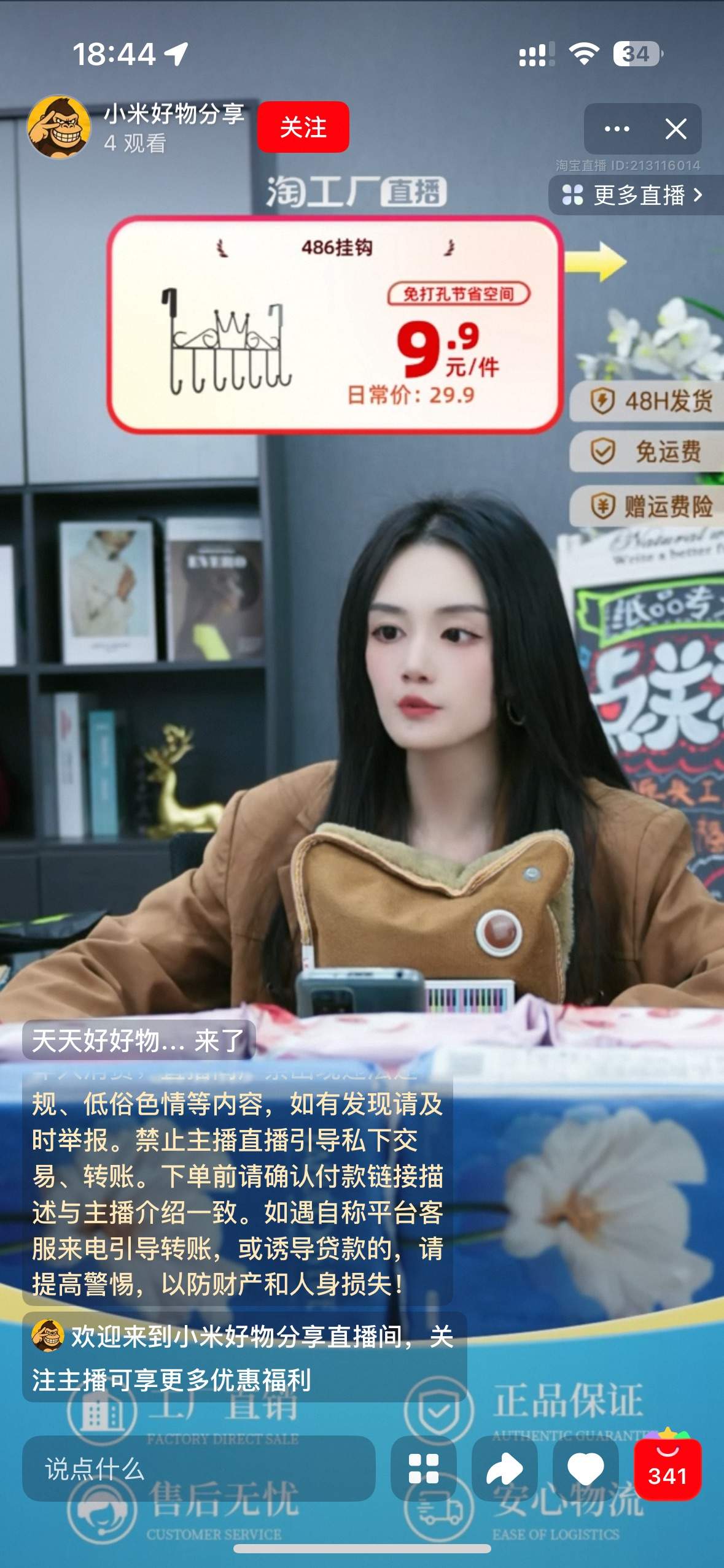 刘先生找合伙人无人直播