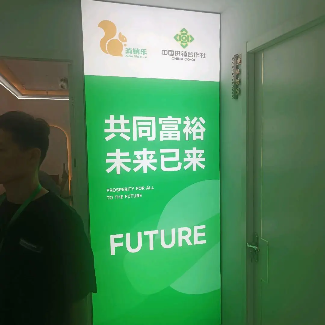 孙先生零成本本地生活项目,招募全国推广员,高额分佣+底薪社保