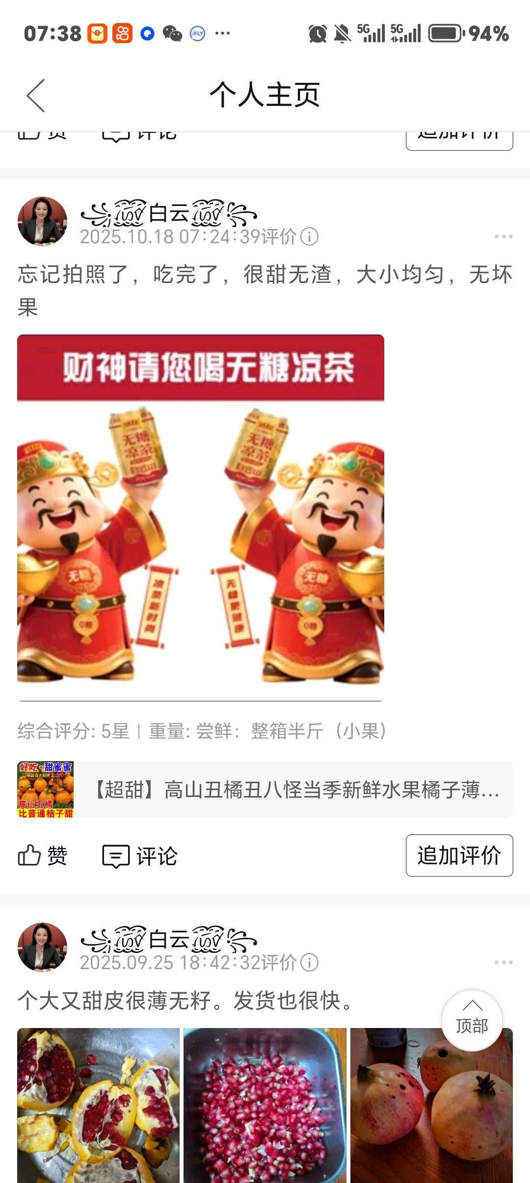 杨女士找合伙人招聘*合伙人，无需投资