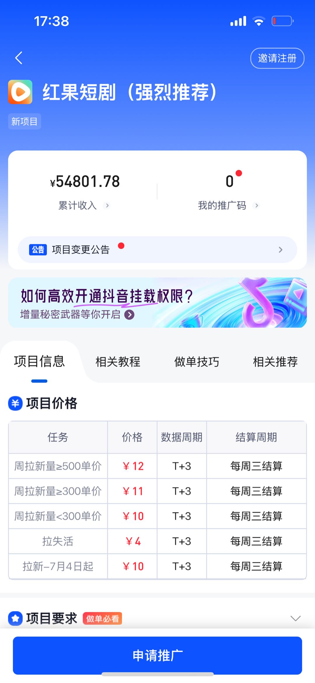 谭先生夸克悟空网推拉日出千单，收徒弟一对一陪跑，居家即可推广（学习有费用）