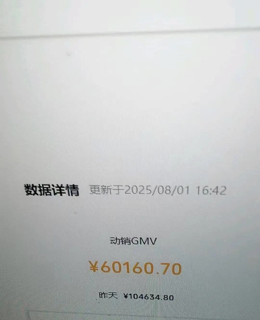 刘渊博其他供需视频号带货合作佣金分成