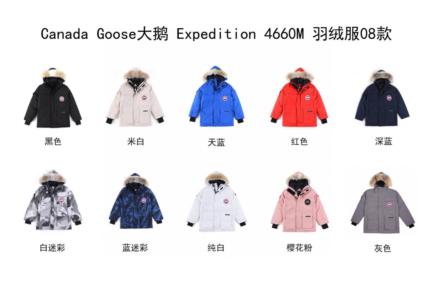 李先生品牌货源大鹅羽绒服厂家直销