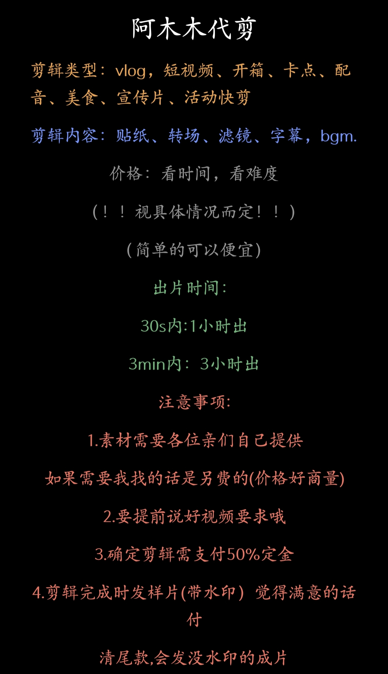 陈旭乙方信息专业剪辑师，vlog/短视频全类型剪辑，前两次免费修改，长期合作