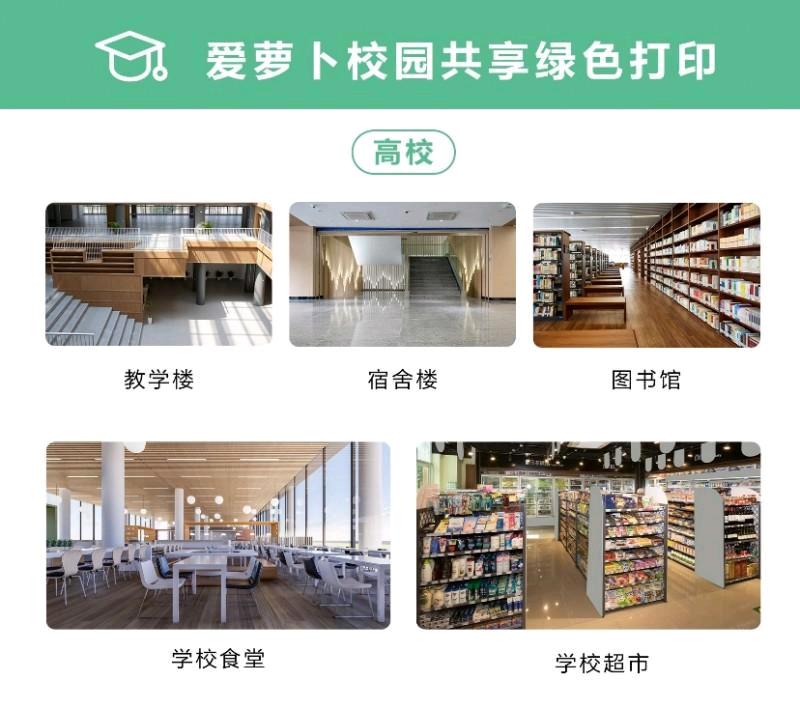 廖女士地推项目爱普生喷墨打印机厂商直营——爱萝卜便民共享自助打印项目 西南招地推商