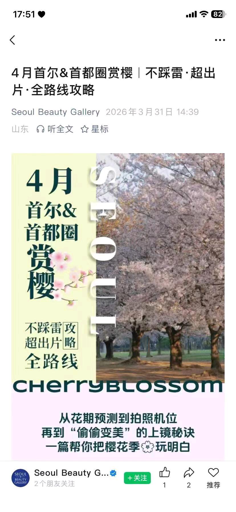 范志强乙方信息