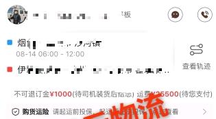 王先生运满满项目云物流搬砖