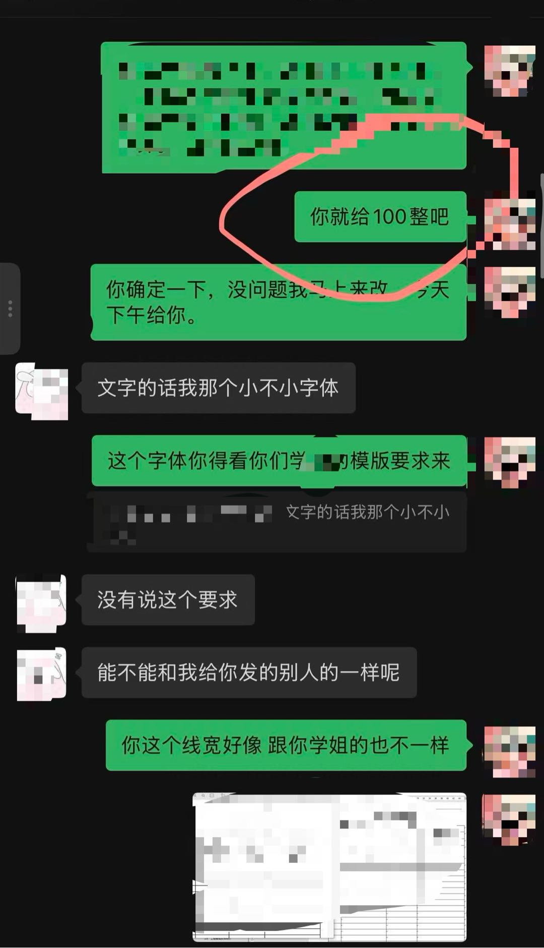 黄先生其他供需可培训，可合作，有电脑就行，招word格式排版技术人员，感兴趣来聊。