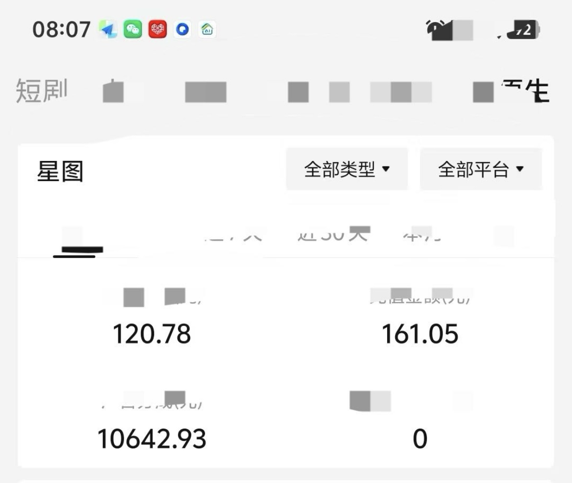 贾文丹其他供需抖音、快手漫剧推广日结，免费带徒，三天打鱼 两天晒网者不带