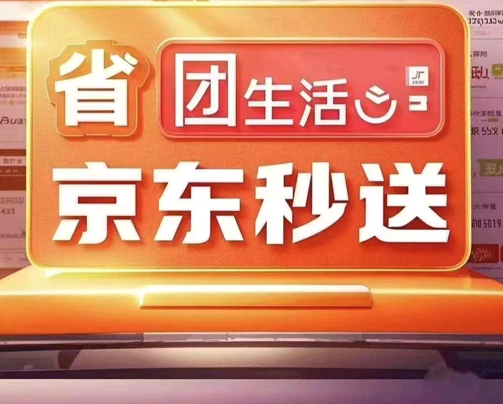 林先生地推项目京东外卖项目166.6元加流水分润