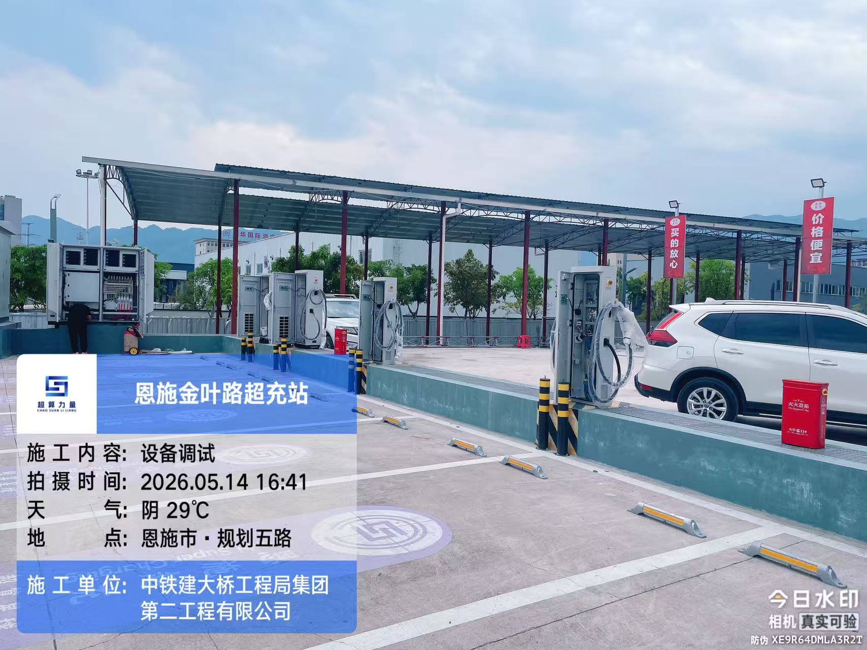 邹超毅找合伙人华为超充电站项目—寻找合作露天停车场，介绍成功合作一个4万元