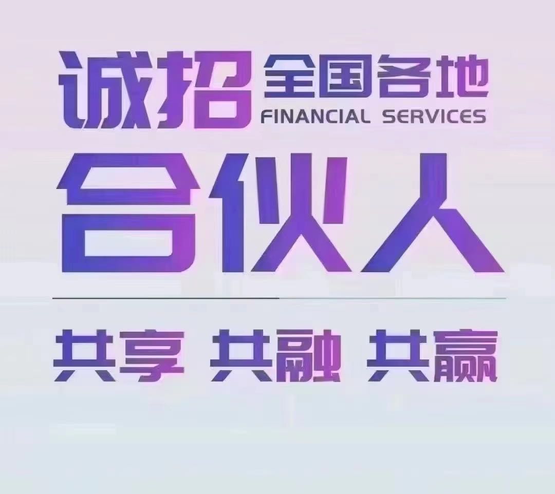 郭先生找合伙人碰一碰小蓝环，招合伙人招代理